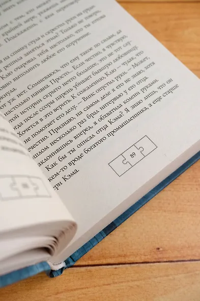 Загадочная подсказка - фото 9