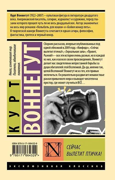 Сейчас вылетит птичка! - фото 2