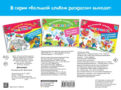 Динозавры - фото 2