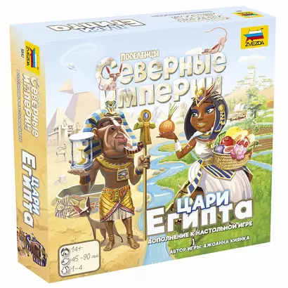 Игра настольная ЗВЕЗДА Северные империи Цари Египта (14+) 8842 - фото 1