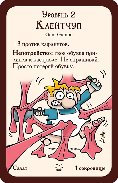 Настольная игра "Манчкин. Вкусняшки" - фото 6