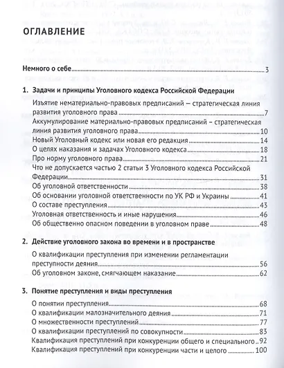 Тридцать пять лет служения Афине. Сборник статей и тезисов - фото 2
