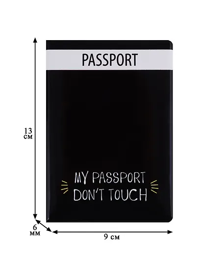Обложка для паспорта My passport Don’t touch (ПВХ бокс) (ОП2018-195) - фото 2