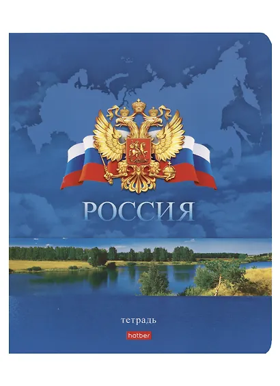 Тетрадь в клетку Hatber, "Россия", 48 листов, в ассортименте - фото 1
