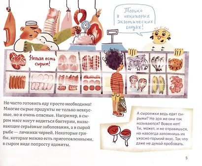 Как несъедобное становится съедобным? - фото 4