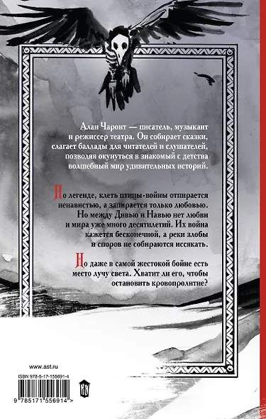 Кощеевич и война - фото 2