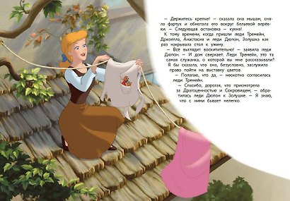 Золушка и вечер премьеры - фото 6