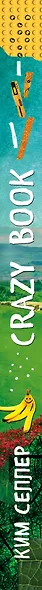 Crazy book. Сумасшедшая книга для самовыражения (обложка с коллажем) - фото 5