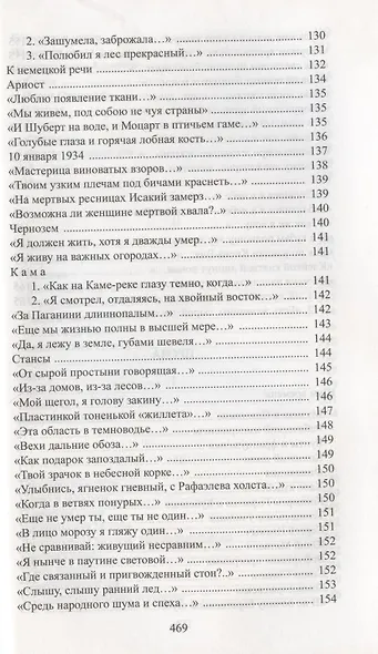 Шум времени - фото 7