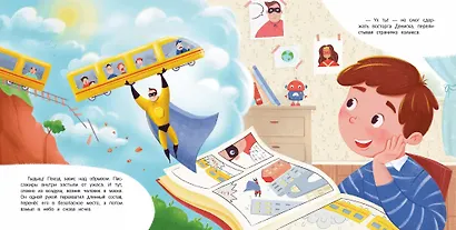 Герои-невидимки - фото 2