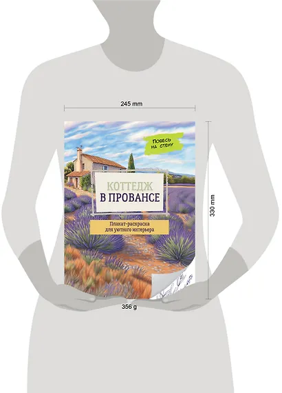 Коттедж в Провансе - фото 7