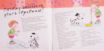 Сила в терпении - фото 2