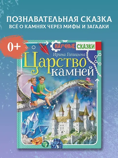 Царство камней - фото 4