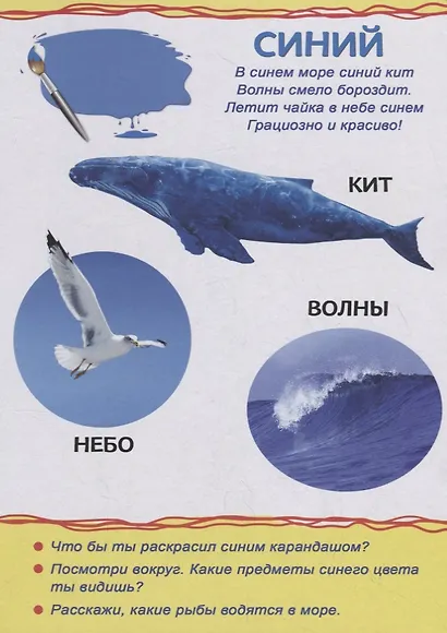 Цвета для малышей - фото 4