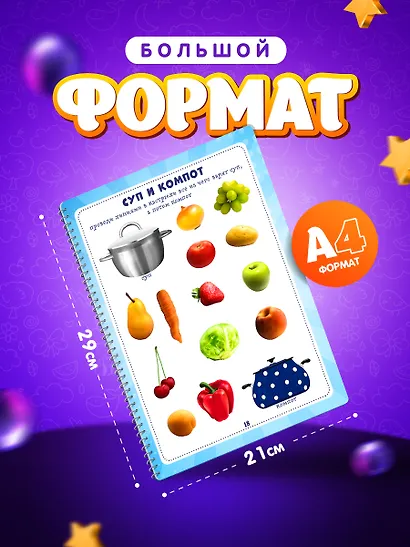 Развивающая многоразовая тетрадь Пиши-стирай 2-3 года - фото 8