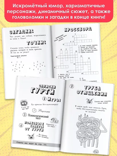 Гурти в отрыве! - фото 5