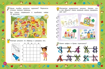 Произвольное внимание - фото 10