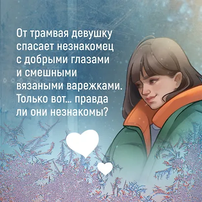 Жду трамвая - фото 6