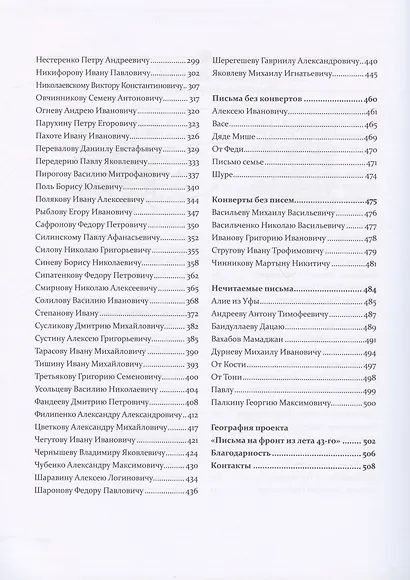 Письма на фронт из лета 43-го - фото 3