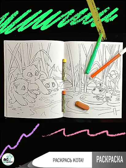 Раскрась кота! - фото 6
