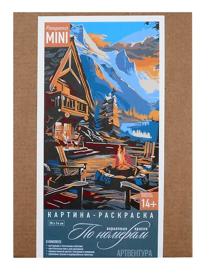 Картина-раскраска по номерам "Домик в горах" 20х14 см - фото 1