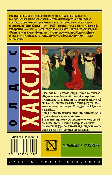 Монашка к завтраку - фото 2