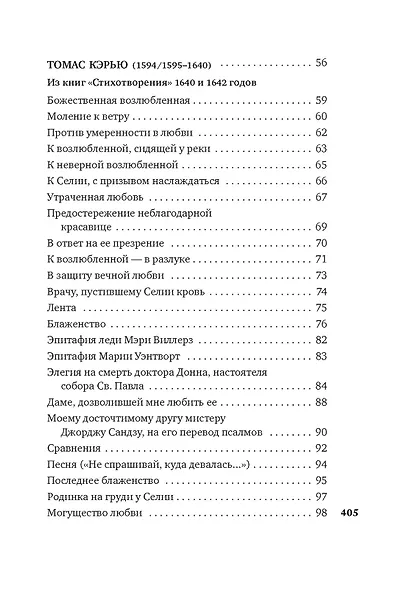 Именем любви - фото 10