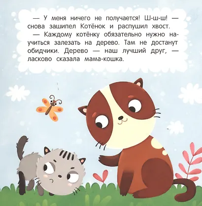 Злой Кот - фото 5