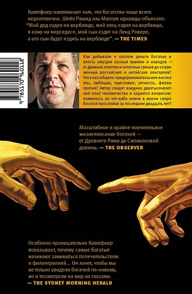 Богачи - фото 2