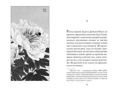 Только роза - фото 4