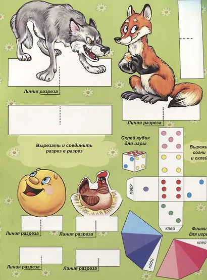 Колобок. Курочка Ряба - фото 4