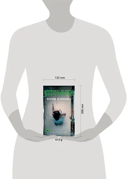 Охотник на кроликов - фото 3