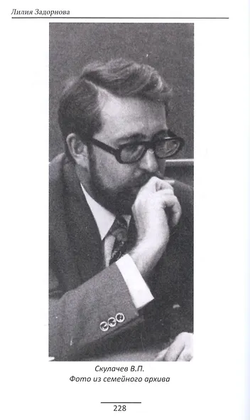 VLADI. Владимир Скулачев - фото 5