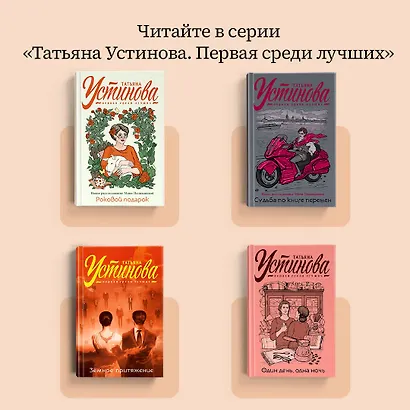 Камея из Ватикана - фото 6