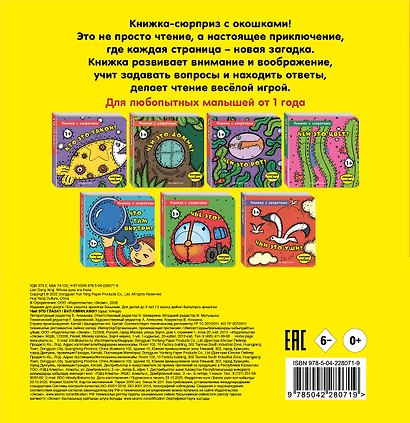 Чьи это глаза? - фото 2