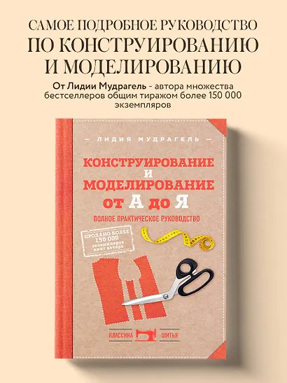 Конструирование и моделирование от А до Я. Полное практическое руководство - фото 4