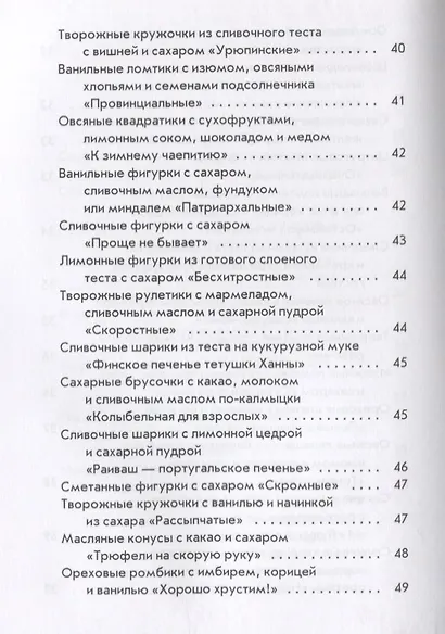 Печенье по-домашнему - фото 6