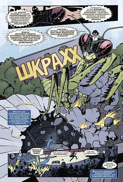 Чудесные моменты Marvel. Люди Икс. Остальное приложится - фото 5