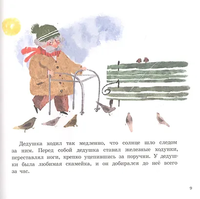 Тропинки Никиты - фото 4