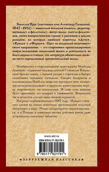 Кукла - фото 2