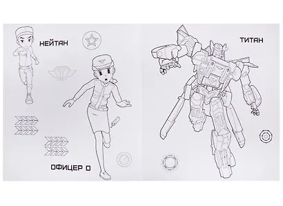 Тоботы. моя мега-раскраска. команда защитников - фото 5