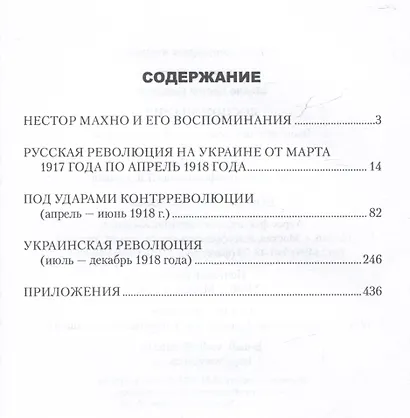 Воспоминания - фото 3