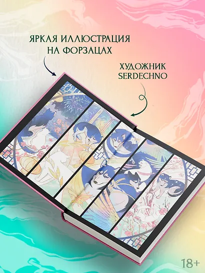 Хаски и его учитель Белый кот. Книга 2 - фото 12