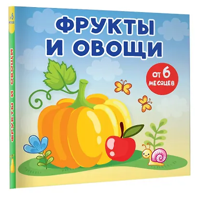 Фрукты и овощи - фото 3