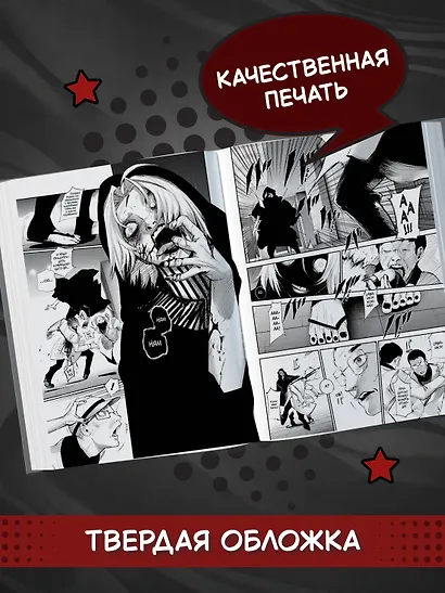 Токийский гуль: re. Книга 2 - фото 6