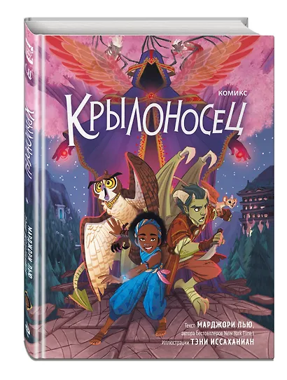 Крылоносец - фото 3