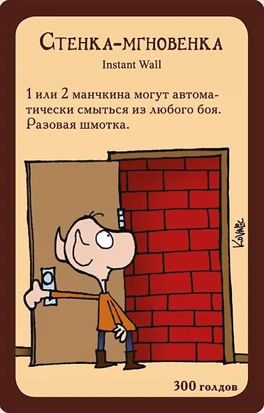 Настольная игра "Манчкин" цветная версия, Hobby World - фото 5