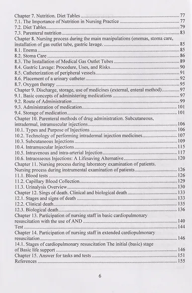 Nursing: учебное пособие - фото 4