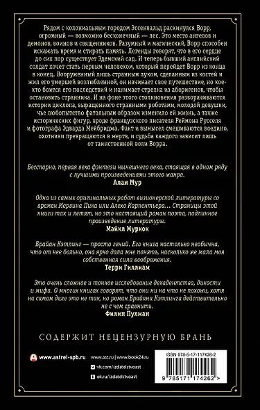 Ворр - фото 2