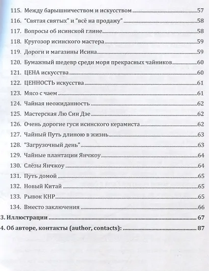 Чай и чайная культура китайской провинции Цзянсу. Часть 1 - фото 6